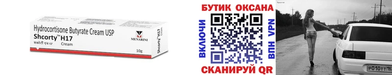 Бутират 1.4BDO  KRAKEN ссылка  Торжок 