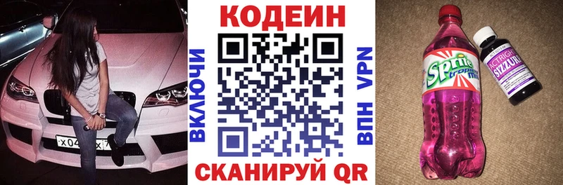 наркота  Торжок  Codein Purple Drank 