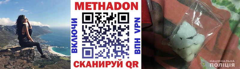 сайты даркнета состав  Торжок  Метадон VHQ  наркотики 