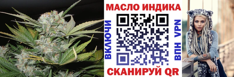 ТГК гашишное масло  Торжок 